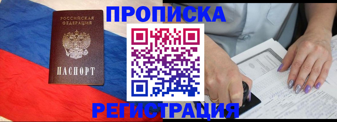 временная регистрация в Гулькевичах