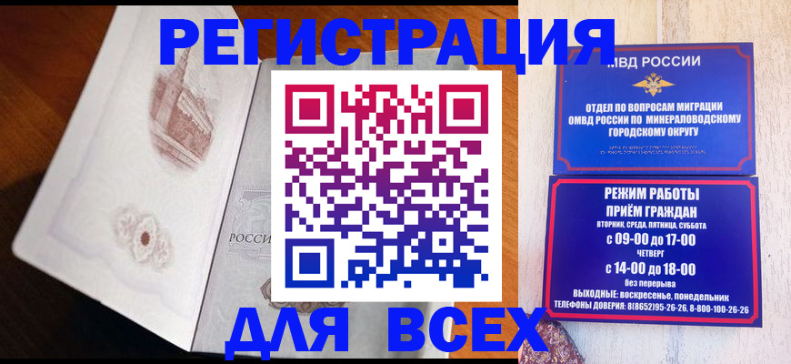 временная регистрация для школы в Гулькевичах